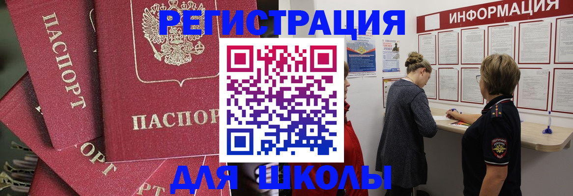 прописка от собственника в Марксе
