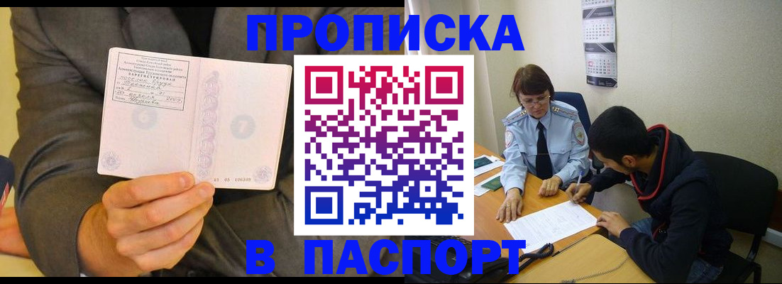 временная регистрация надежно в Марксе