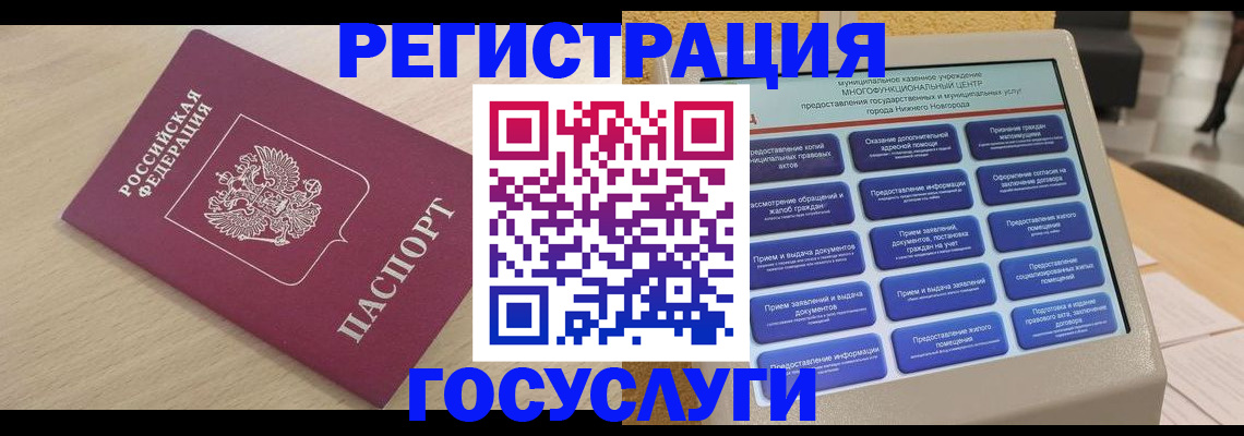 временная регистрация надежно в Марксе