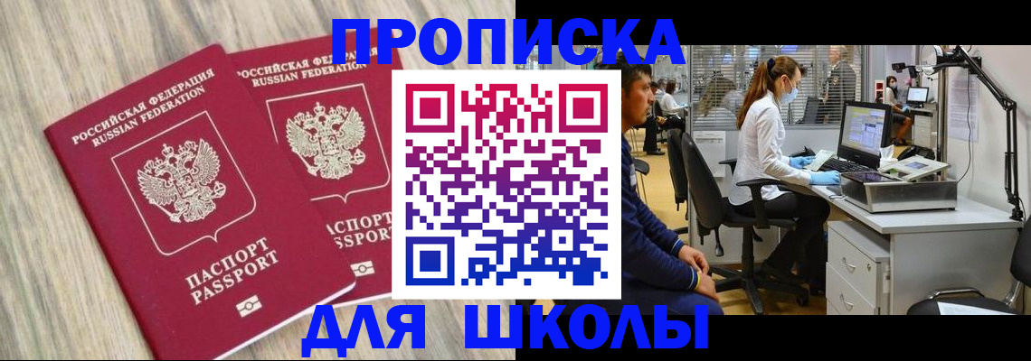 прописка от собственника в Марксе